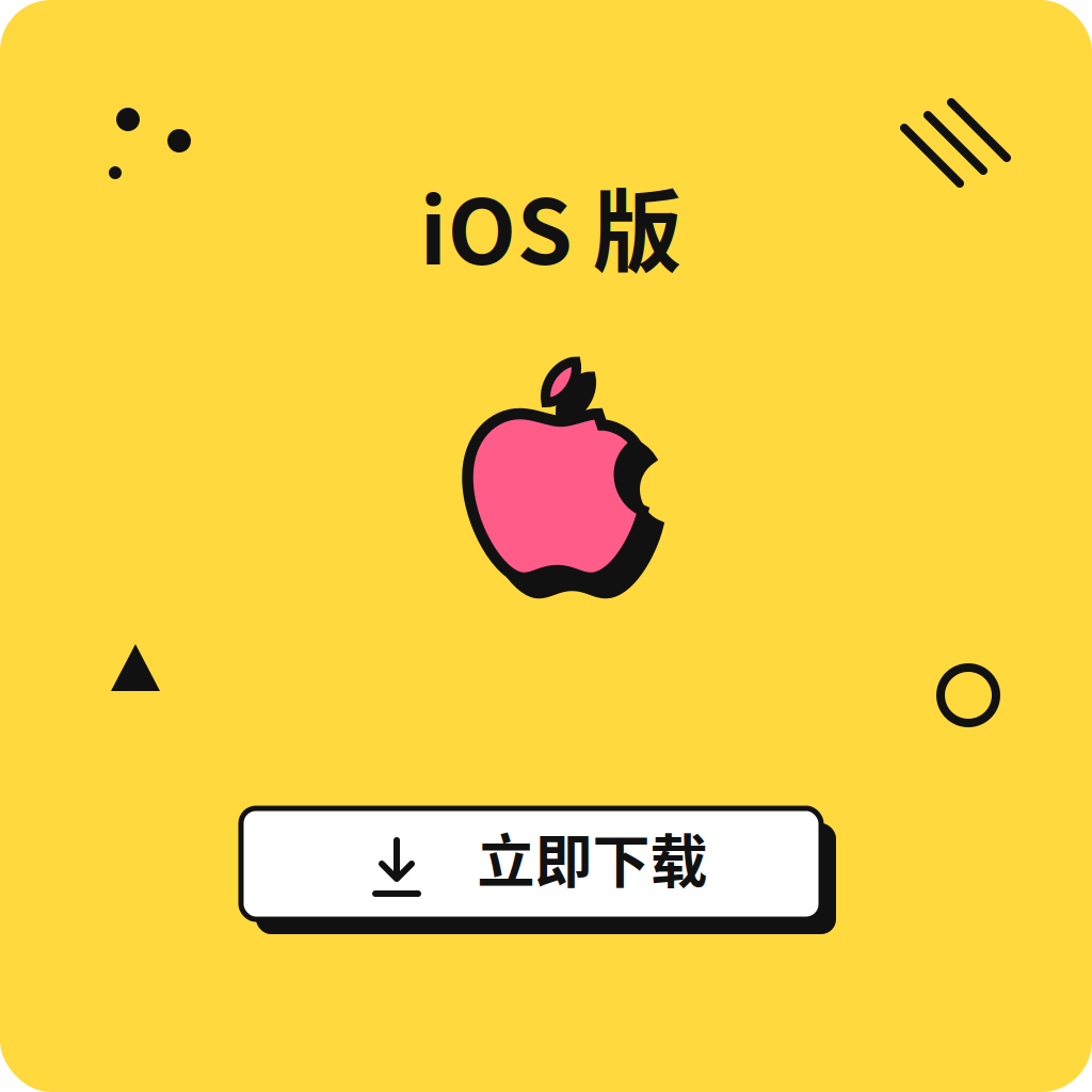 苹果版